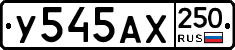 %D0%A3545%D0%90%D0%A5250
