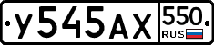 %D0%A3545%D0%90%D0%A5550