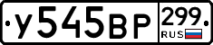 %D0%A3545%D0%92%D0%A0299