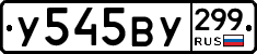 %D0%A3545%D0%92%D0%A3299