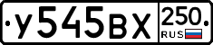 %D0%A3545%D0%92%D0%A5250