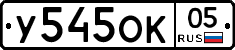 %D0%A3545%D0%9E%D0%9A05
