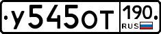 %D0%A3545%D0%9E%D0%A2190