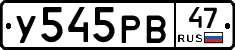%D0%A3545%D0%A0%D0%9247