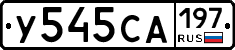 %D0%A3545%D0%A1%D0%90197