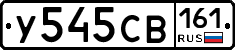%D0%A3545%D0%A1%D0%92161