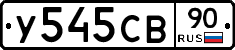 %D0%A3545%D0%A1%D0%9290