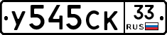 %D0%A3545%D0%A1%D0%9A33