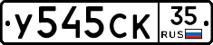 %D0%A3545%D0%A1%D0%9A35