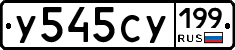 %D0%A3545%D0%A1%D0%A3199