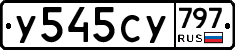 %D0%A3545%D0%A1%D0%A3797