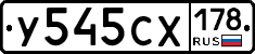 %D0%A3545%D0%A1%D0%A5178