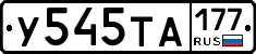 %D0%A3545%D0%A2%D0%90177