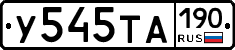 %D0%A3545%D0%A2%D0%90190
