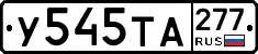%D0%A3545%D0%A2%D0%90277