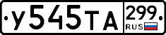 %D0%A3545%D0%A2%D0%90299