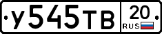 %D0%A3545%D0%A2%D0%9220