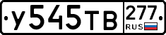 %D0%A3545%D0%A2%D0%92277
