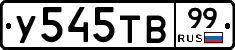 %D0%A3545%D0%A2%D0%9299