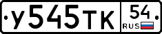 %D0%A3545%D0%A2%D0%9A54