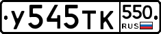 %D0%A3545%D0%A2%D0%9A550