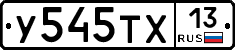 %D0%A3545%D0%A2%D0%A513