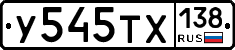 %D0%A3545%D0%A2%D0%A5138