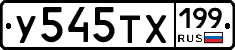 %D0%A3545%D0%A2%D0%A5199