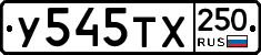 %D0%A3545%D0%A2%D0%A5250
