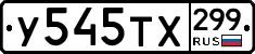 %D0%A3545%D0%A2%D0%A5299