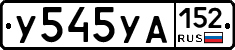 %D0%A3545%D0%A3%D0%90152