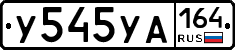 %D0%A3545%D0%A3%D0%90164
