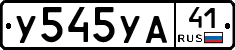 %D0%A3545%D0%A3%D0%9041