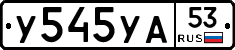%D0%A3545%D0%A3%D0%9053