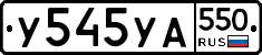 %D0%A3545%D0%A3%D0%90550