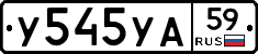%D0%A3545%D0%A3%D0%9059