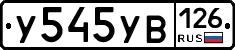 %D0%A3545%D0%A3%D0%92126