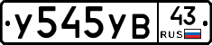%D0%A3545%D0%A3%D0%9243