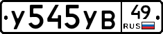 %D0%A3545%D0%A3%D0%9249