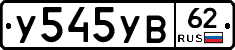 %D0%A3545%D0%A3%D0%9262