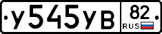 %D0%A3545%D0%A3%D0%9282