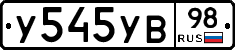 %D0%A3545%D0%A3%D0%9298