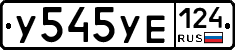 %D0%A3545%D0%A3%D0%95124