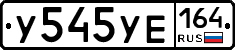 %D0%A3545%D0%A3%D0%95164