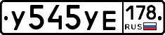 %D0%A3545%D0%A3%D0%95178