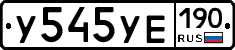 %D0%A3545%D0%A3%D0%95190