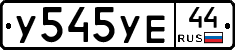 %D0%A3545%D0%A3%D0%9544