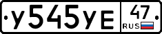 %D0%A3545%D0%A3%D0%9547