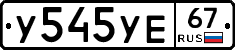 %D0%A3545%D0%A3%D0%9567