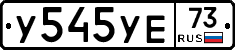 %D0%A3545%D0%A3%D0%9573